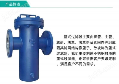YDSL-300液體過濾器 高效凈化，穩定可靠的工業過濾解決方案